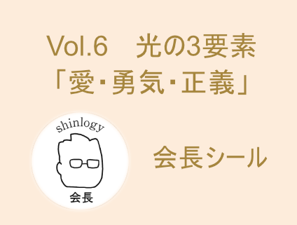 Vol.６