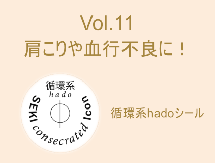 Vol.11