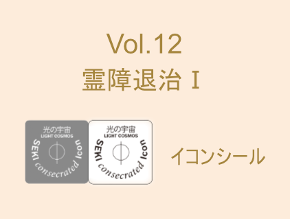 Vol.12