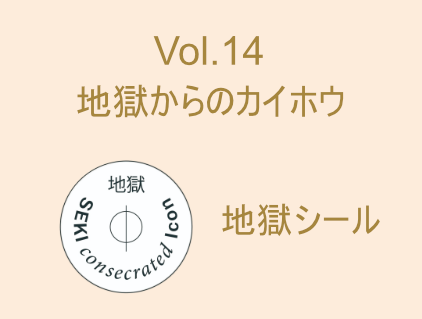 Vol.14